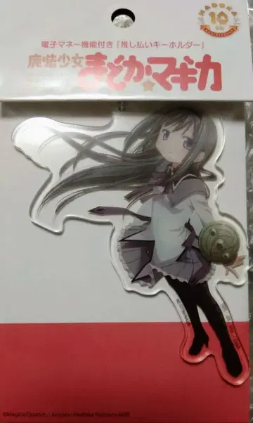 호무라 마도마기 최애 정리 키링