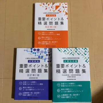 중요 포인트 & 정선 문제집 개정 제3판 제2판 세트
