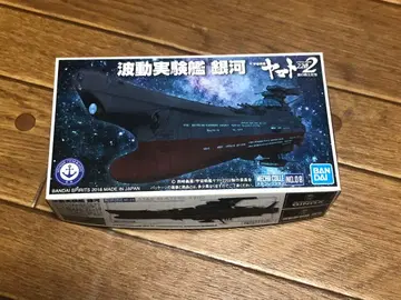 우주전함 야마토 2202 메카 컬렉션 파동 실험함 은하