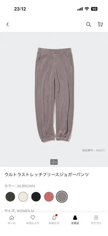 울트라 스트레치 플리스 조거 팬츠