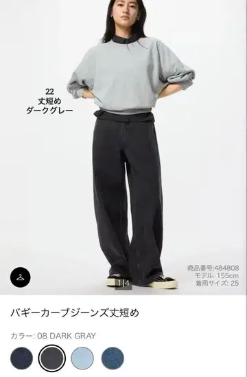 UNIQLO 배기 커브 진스 (기장 짧음) 22