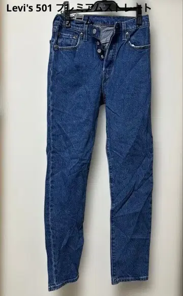 Levi's 501 프리미엄 스트레이트 데님