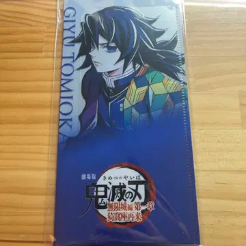 귀멸의 칼날 무한성 편 티저 비주얼 티켓 홀더 카드 토미오카 기유