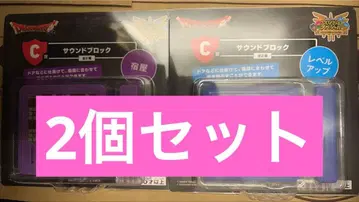 드래곤 퀘스트 제일복권 C상 사운드 블록 레벨업 여관 2개 세트