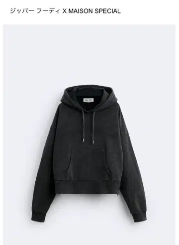 가먼트 다이 숏 기장 후드티 ZARA x maison special