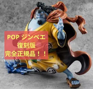 운송 상자 미개봉 원피스 MAXIMUM 징베 POP