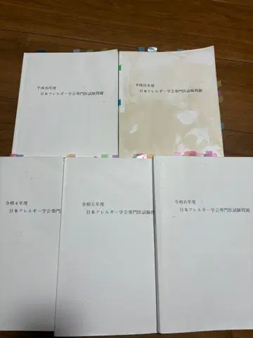 알레르기 전문의 시험 과거 문제집 6권 세트