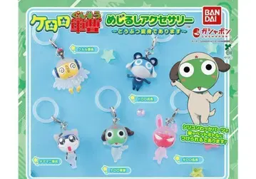 컴프 개구리 중사 케로로 메지루시 액세서리 동물 변신입니다 전 5종