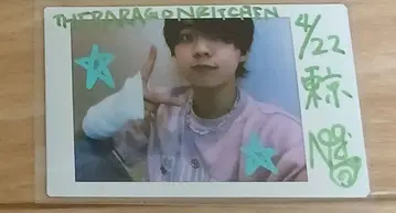 팬더드래곤 파라곤 나기