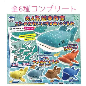 [ 익명 배송 ] 코타*상어 봉제 인형 6종류 컴플리트 세트