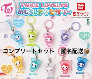 TWICE LOVELYS 메지루시 액세서리 컴플리트 세트