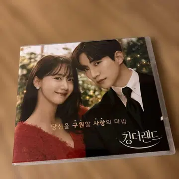 킹더랜드 OST 2CD