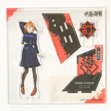 주술회전 쿠기사키 노바라 아크릴 스탠드 MAPPA전