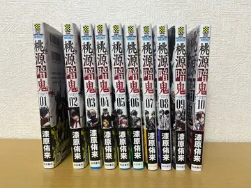 도원암귀 1~10권 세트