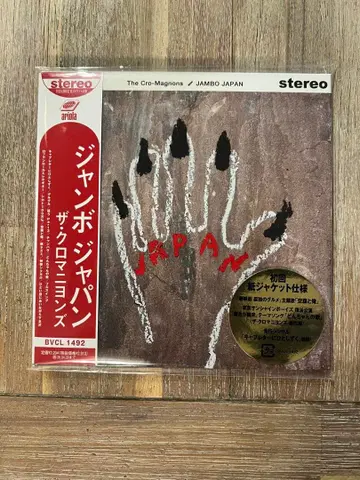 JAMBO JAPAN 더 크로마뇽즈