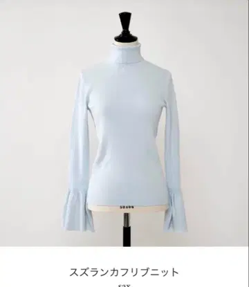 Heve 스즈란 커프 리브 니트 sax