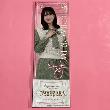 오쿠다 이로하 초 노기자카 스타 탄생 제3권 특전 티켓풍 카드