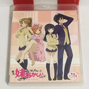 최근, 여동생의 모습이 좀 이상한데. 전편 몰아보기 블루레이