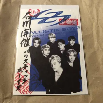 BALLISTIK BOYZ 오라쿠인 이시카와