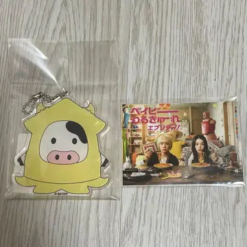 베이비레 에브리데이! 아크릴 키링 카르비이카 스티커