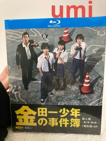 김전일 소년의 사건부 특별판 Blu-ray