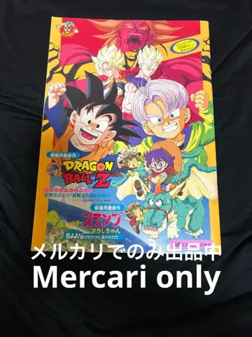 드래곤볼 Z 위험한 두 사람! 초전사는 잠들 수 없어