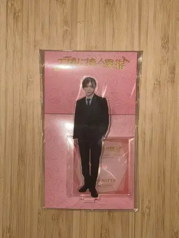 야마다 료스케 아크릴 스탠드 왕에게 바치는 약지