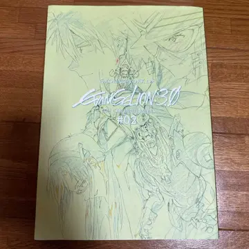 에반게리온 신극장판: Q 애니메이션 원화집 아래권