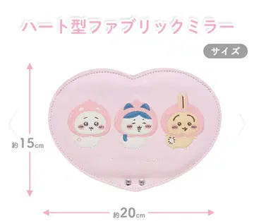 치이카와 하트형 패브릭 거울
