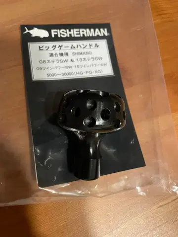 피셔맨 빅 게임 핸들 시마노용