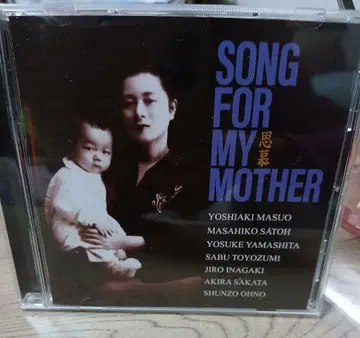SONG FOR MY MOTHER