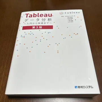 Tableau 데이터 분석: 입문부터 실전까지