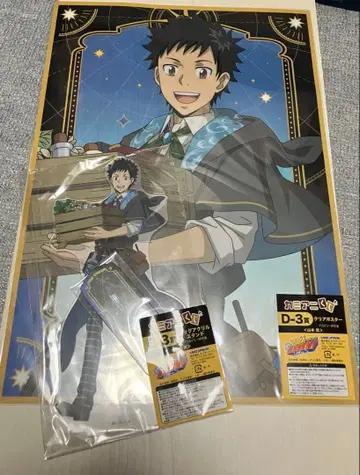 가정교사 히트맨 리본! 야마모토 다케시