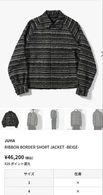 Juha 헤링본 셔츠 자켓