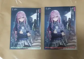 사망 엔딩을 회피한 갸루게의 히로인들이 나의 혜택 리플렛 세트