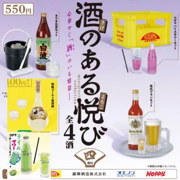 켄엘레 술이 있는 기쁨 네 번째 잔 미니어처 가챠