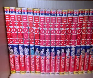 소학관판/학습 코믹스/일본의 역사/구석기 시대~현대