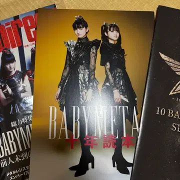 BABYMETAL 잡지 스티커 묶음 판매
