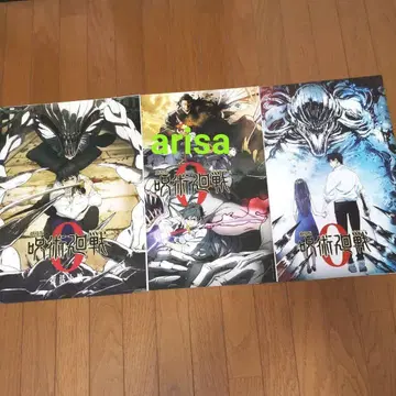 주술회전 제일복권 I상 역대 키 비주얼 포스터 극장판 3종