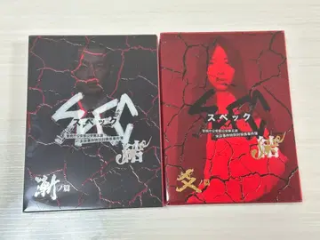 SPEC 스펙 DVD 2작품 세트 일부 혜택 포함