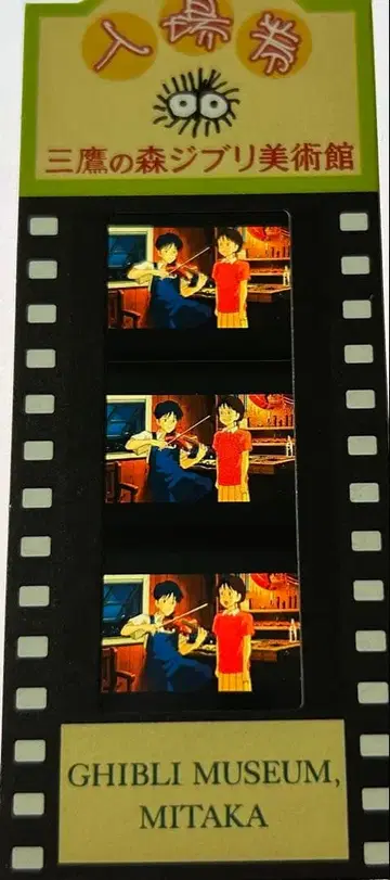 미타카의 숲 지브리 미술관 필름 입장권 귀를 기울이면