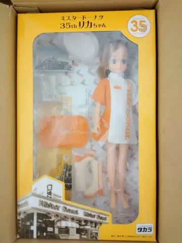 미스터 도넛 35주년 리카짱 인형