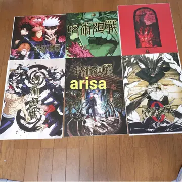 주술회전 제일복권 I상 역대 키 비주얼 포스터 6종