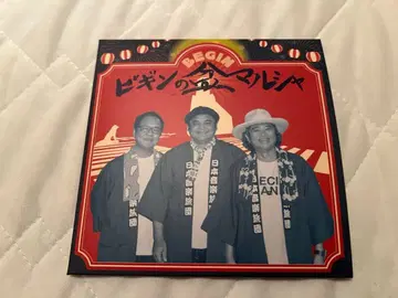 BEGIN 비긴의 본 말샤