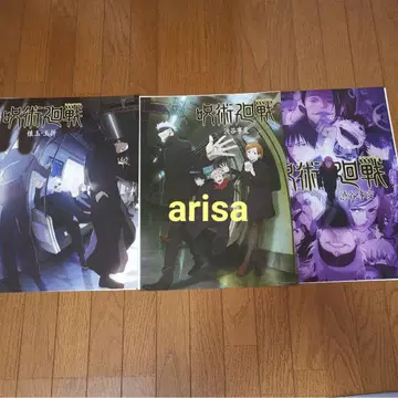 주술회전 제일복권 I상 역대 키 비주얼 포스터 시부야 사건 회옥 옥절