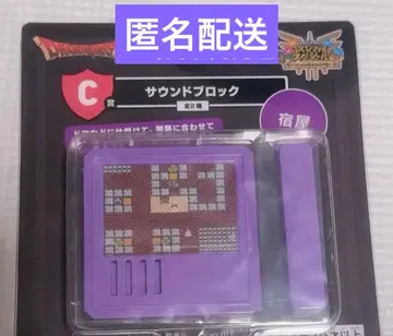 드래곤 퀘스트 복권 C상 사운드 블록 여관