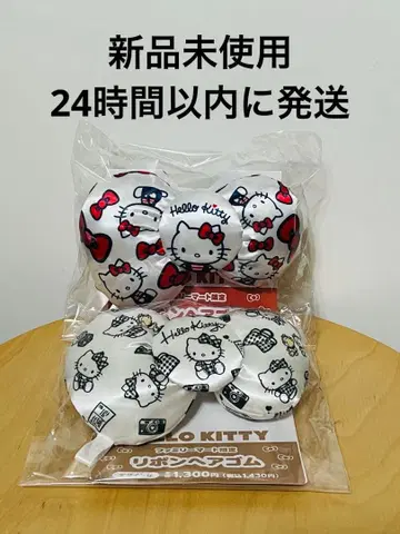 헬로키티 훼미리마트 한정판 리본 머리끈 2개 세트 디자인 D.G