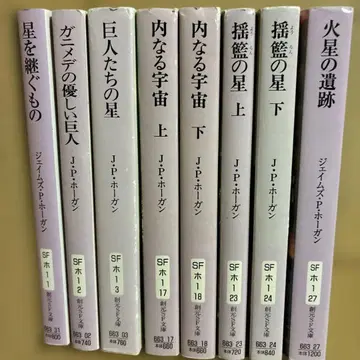 별을 잇는 자 외 제임스 P. 호건 8권 세트