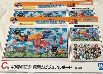 제일복권 DRAGON BALL 40th C상 펼침 비주얼 보드 2종
