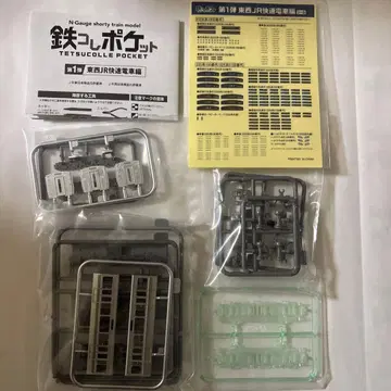 TOMYTEC 철콜 포켓 225계 100번대 중간차 1량